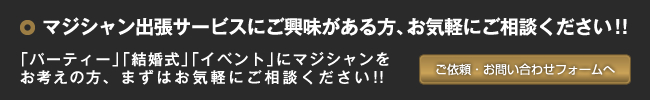 お問い合わせはこちらから